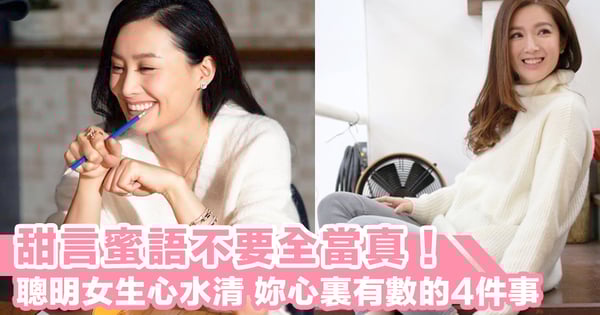 男人肯花錢不代表對你認真！聰明女生心裏有數的4件事，切勿在愛情世界中做無智商的人！
