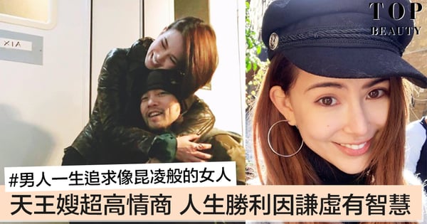 周杰倫迷倒她不是沒原因！天王嫂昆凌高情商對答，低調謙虛有教養，男人都愛的智慧型女人～