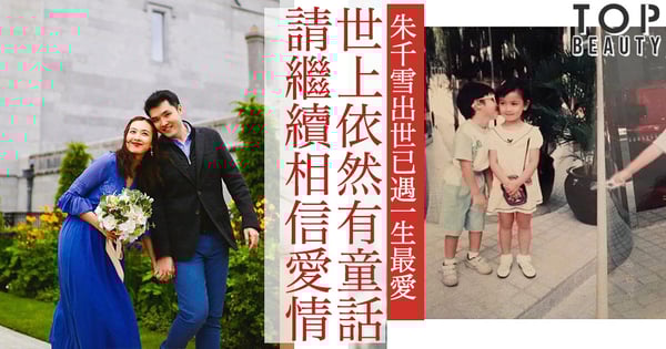 朱千雪出生時就遇到她的最後情人。世上依然有童話,請繼續相信愛情!