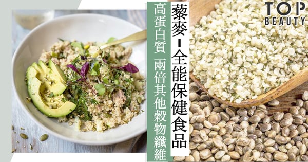 藜麥-全能保養健康食物~高蛋白質、兩倍其他穀物纖維量、比紅莓更高效能!