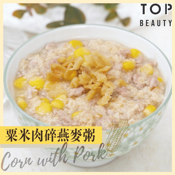 粟米肉粒燕麥粥食譜gif