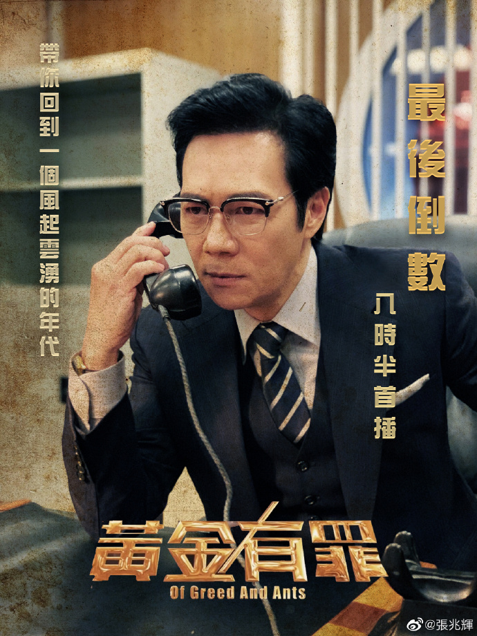 張兆輝