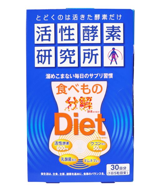過年吃到失心瘋 放完假體重失控點補救?4個美體保健品輕鬆鏟走贅肉