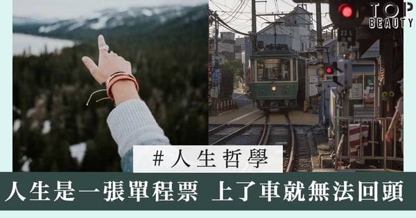 【人生哲理】新型肺炎，Kobe離世。人生總是始料不及 與其埋怨不如珍惜