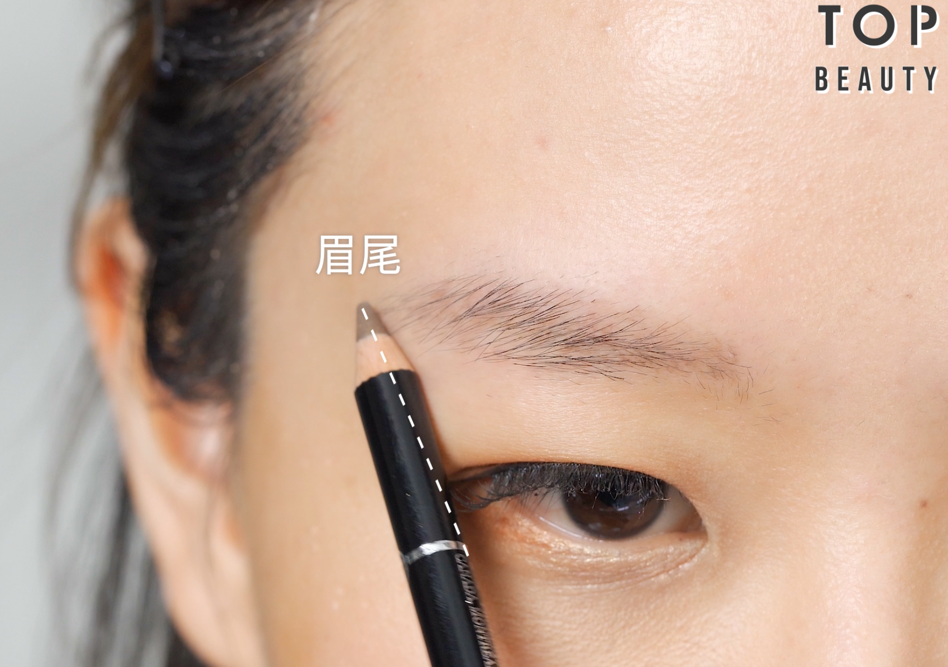 眉尾