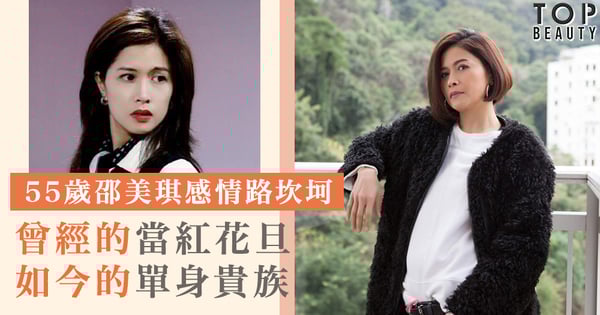 白衣天使到大臺花旦 55歲邵美琪放下感情 獨立照顧年邁母親