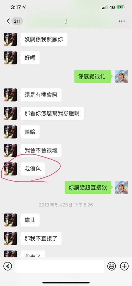 露骨聊天紀錄全曝光!羅志祥被爆私約24歲女星 開場白:「你很正」