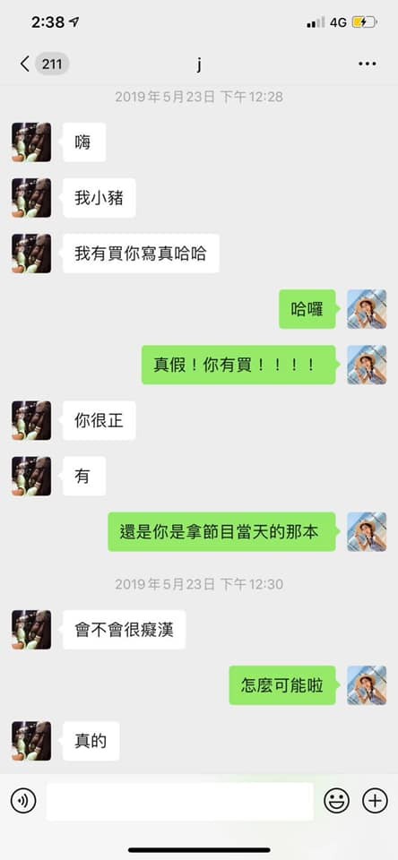 露骨聊天紀錄全曝光!羅志祥被爆私約24歲女星 開場白:「你很正」