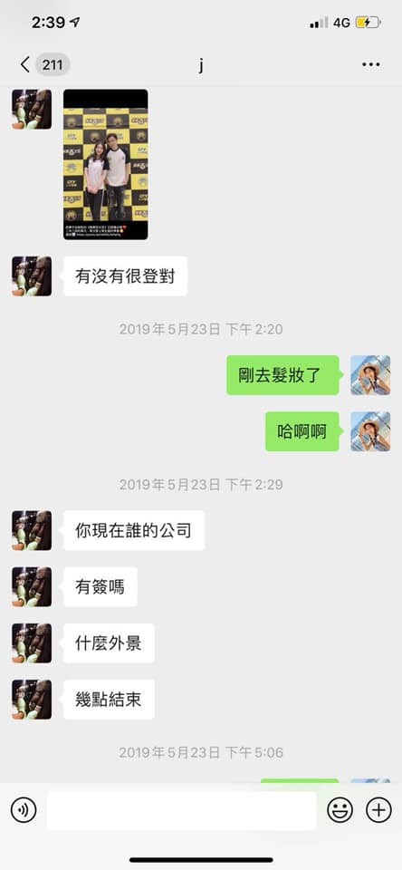 露骨聊天紀錄全曝光!羅志祥被爆私約24歲女星 開場白:「你很正」