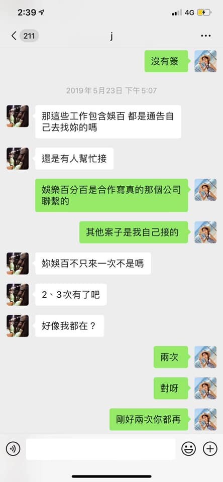露骨聊天紀錄全曝光!羅志祥被爆私約24歲女星 開場白:「你很正」