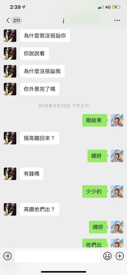 露骨聊天紀錄全曝光!羅志祥被爆私約24歲女星 開場白:「你很正」