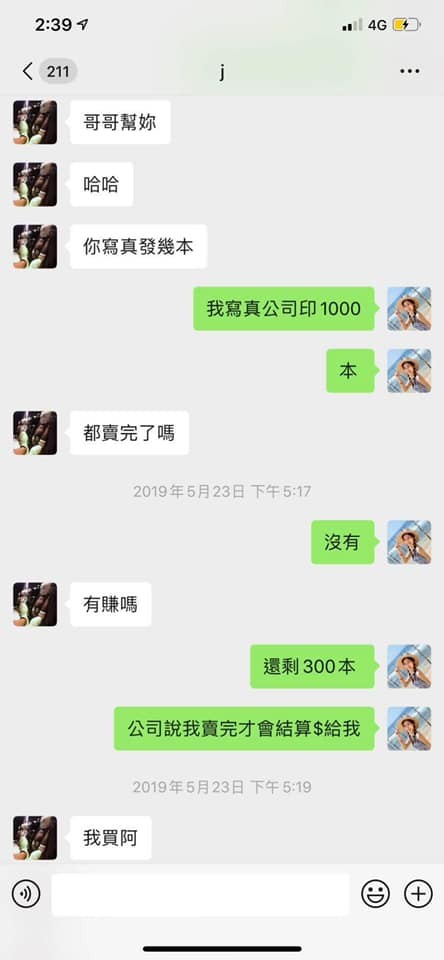 露骨聊天紀錄全曝光!羅志祥被爆私約24歲女星 開場白:「你很正」