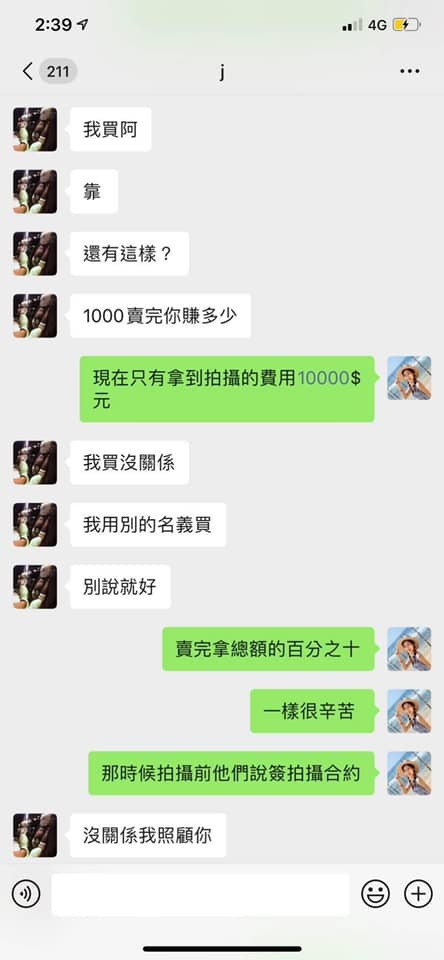 露骨聊天紀錄全曝光!羅志祥被爆私約24歲女星 開場白:「你很正」