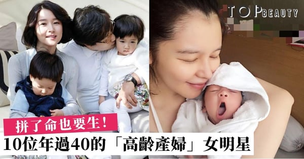 為愛鋌而走險 盤點娛樂圈內拿命生子的10大女明星 母愛真偉大!