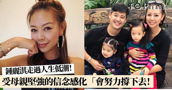 【為母則剛】鍾麗淇受母親堅強信念影響 面對大女患罕見病「會努力撐下去!」