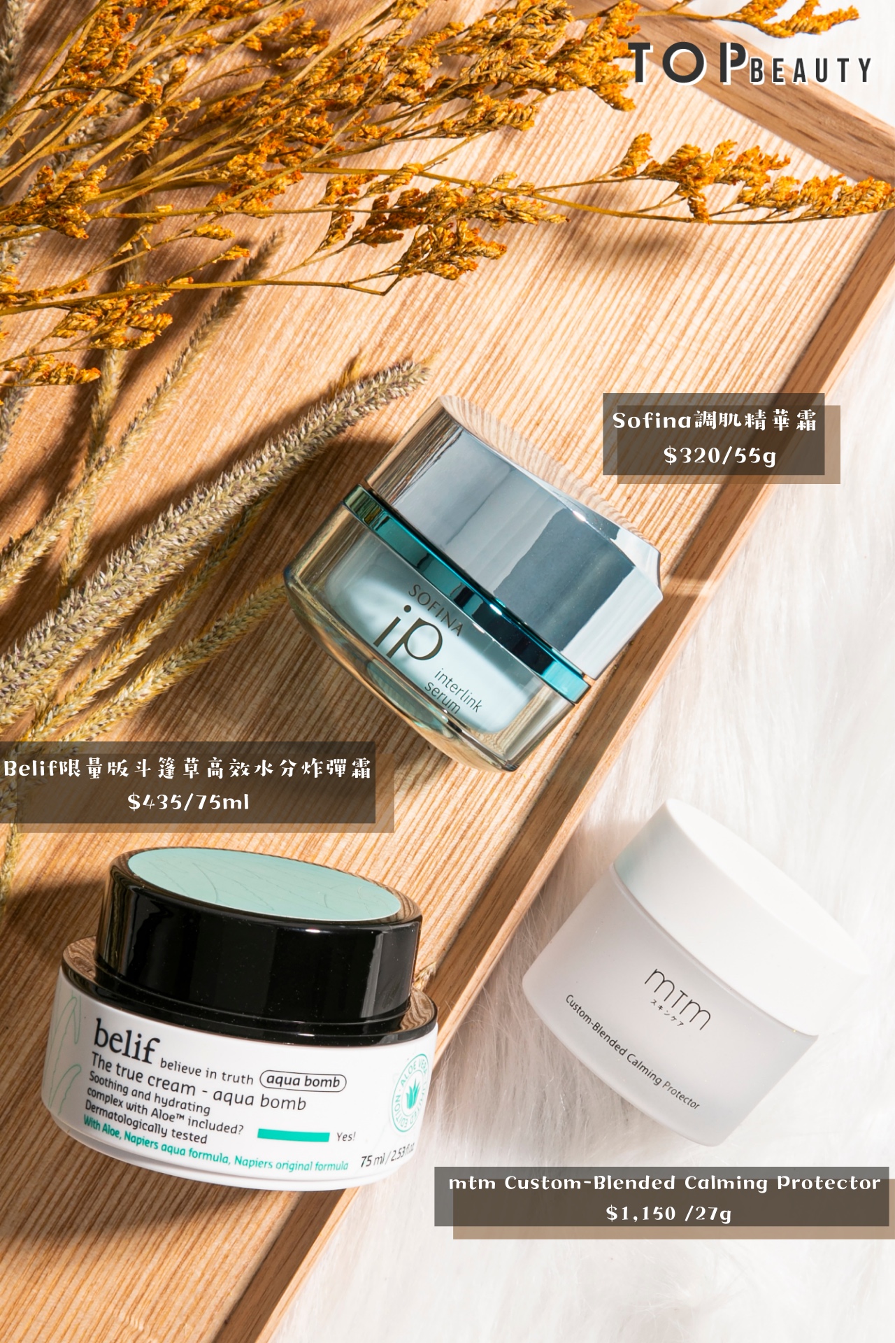 Sofina 潤肌精華霜