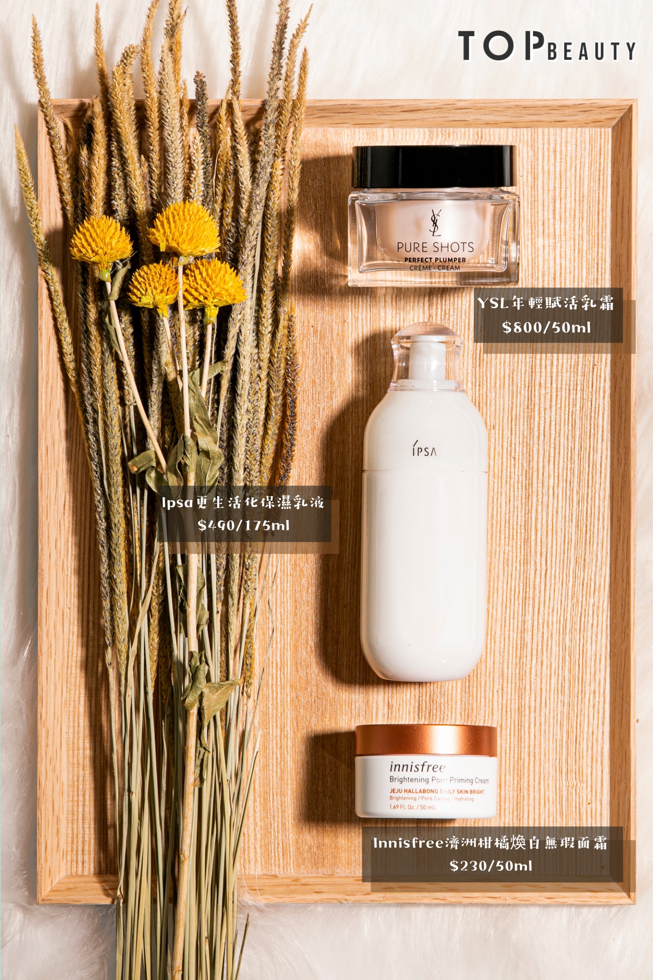 YSL年輕賦活乳霜 $800 50ml