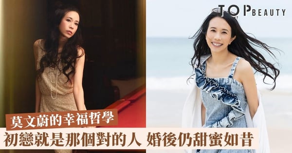 【飛虎之雷霆極戰】莫文蔚的幸福哲學 相隔10年再推愛情廣東歌