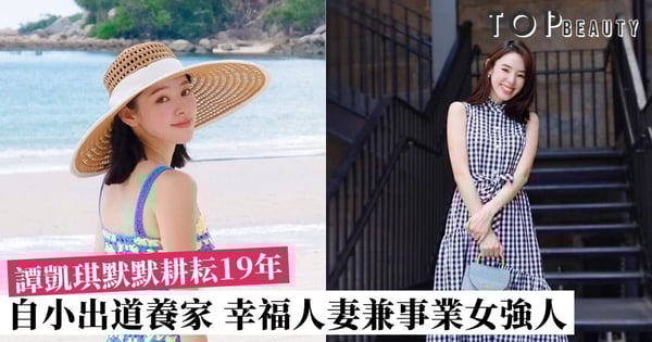 【降魔的2.0】譚凱琪19歲出道唱歌養家 超級孝順女默默耕耘 婚後繼續做演員