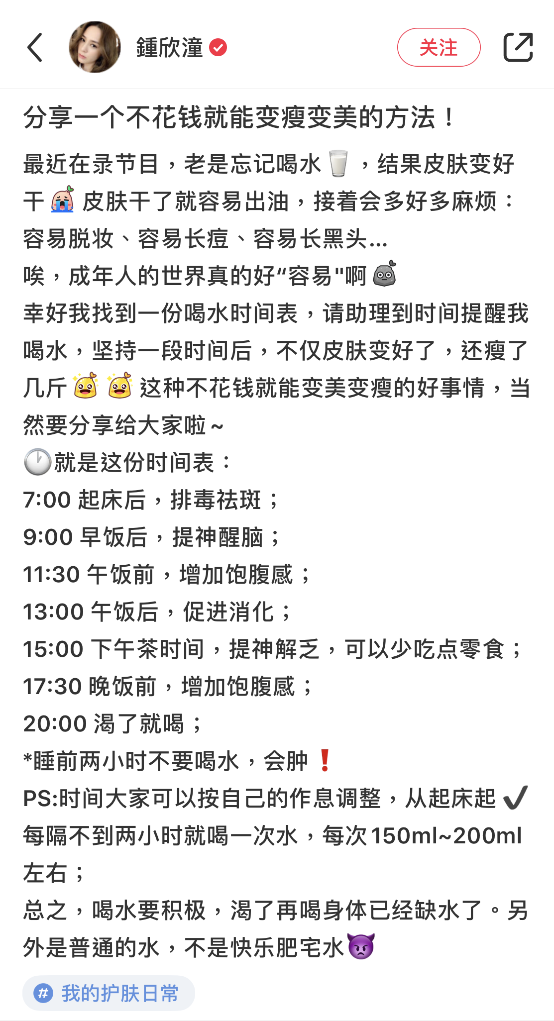 鍾欣潼