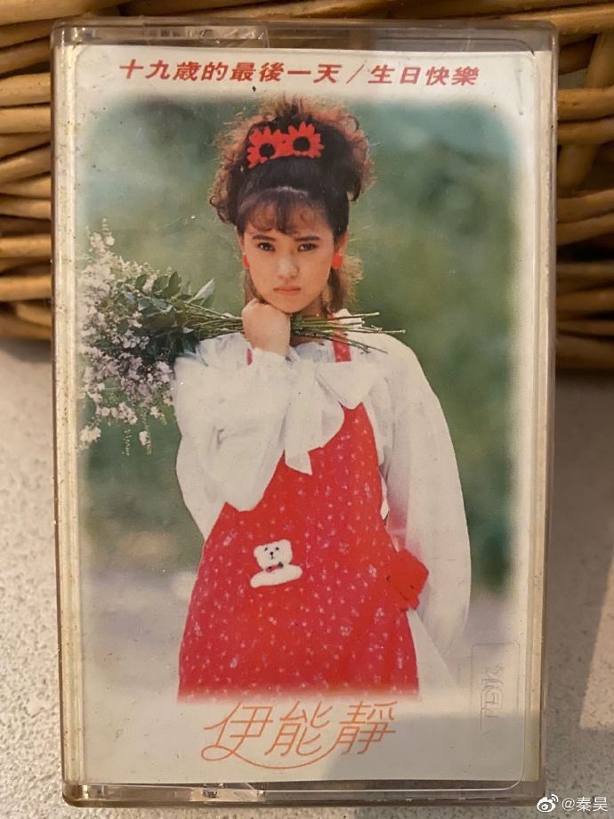 秦昊與伊能靜的緣分30年前早已種下