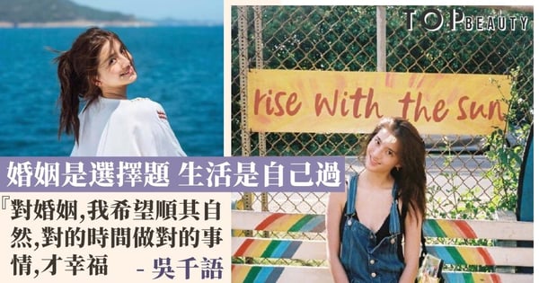 吳千語認定施伯雄 想在對的時間做對的事 獲送豪宅明年入豪門