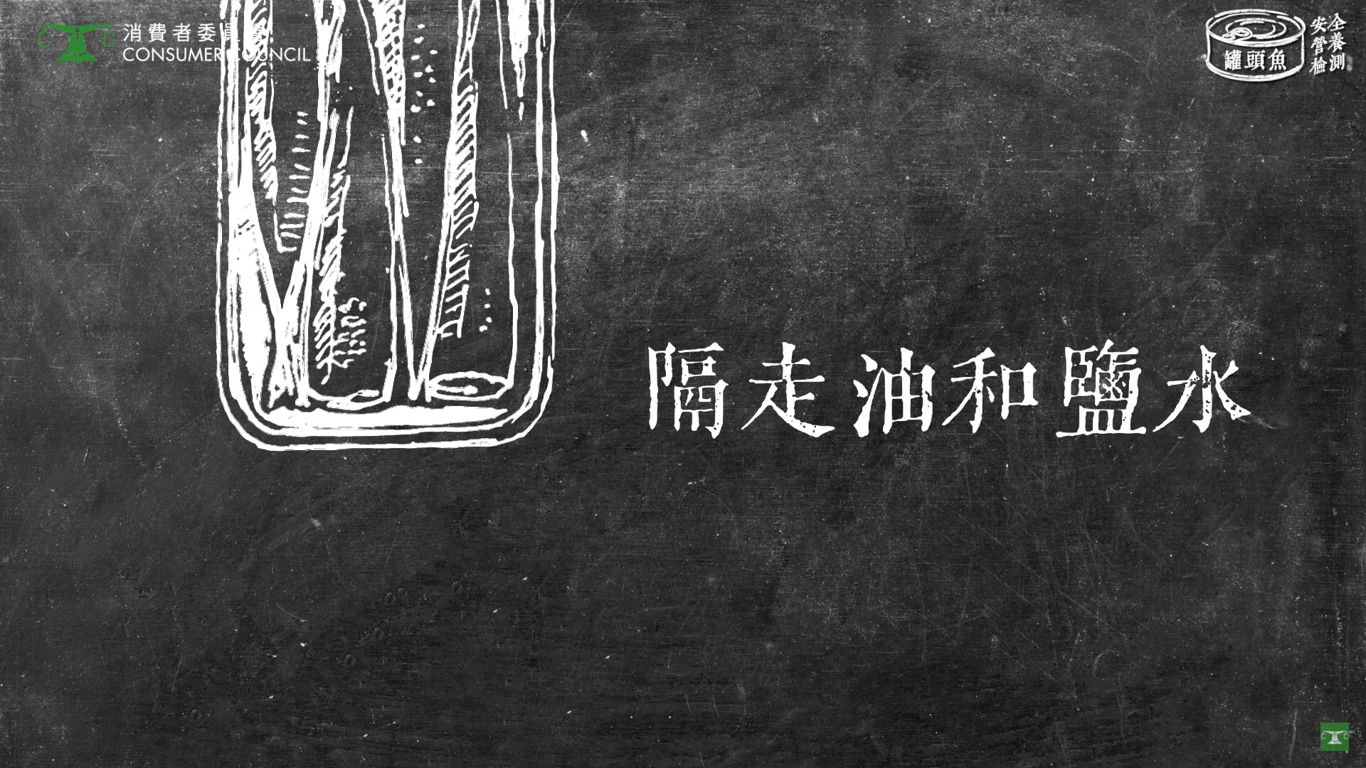 46款罐頭魚測試