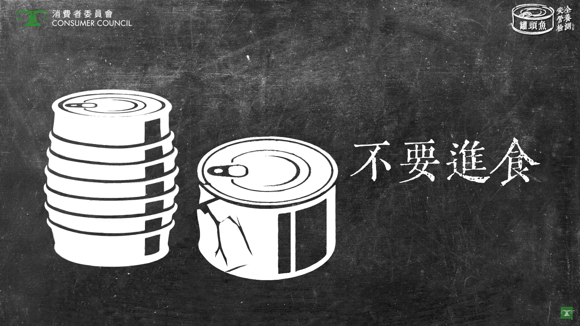 46款罐頭魚測試