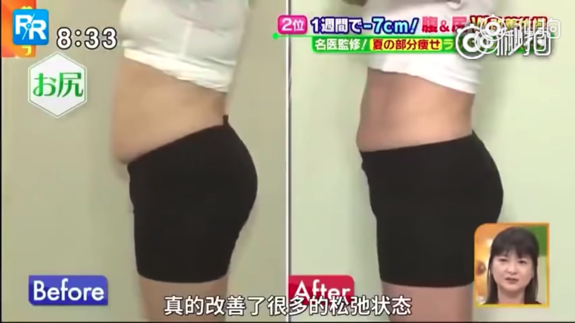 不花錢不費時的「Up & Down瘦腰操」