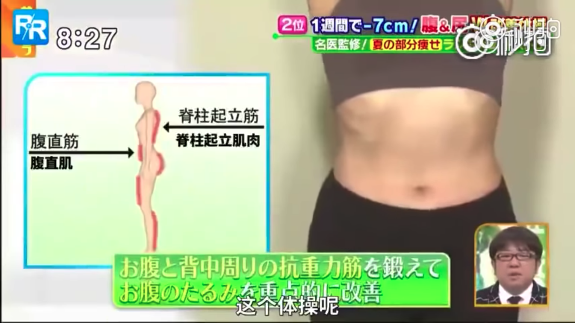 不花錢不費時的「Up & Down瘦腰操」
