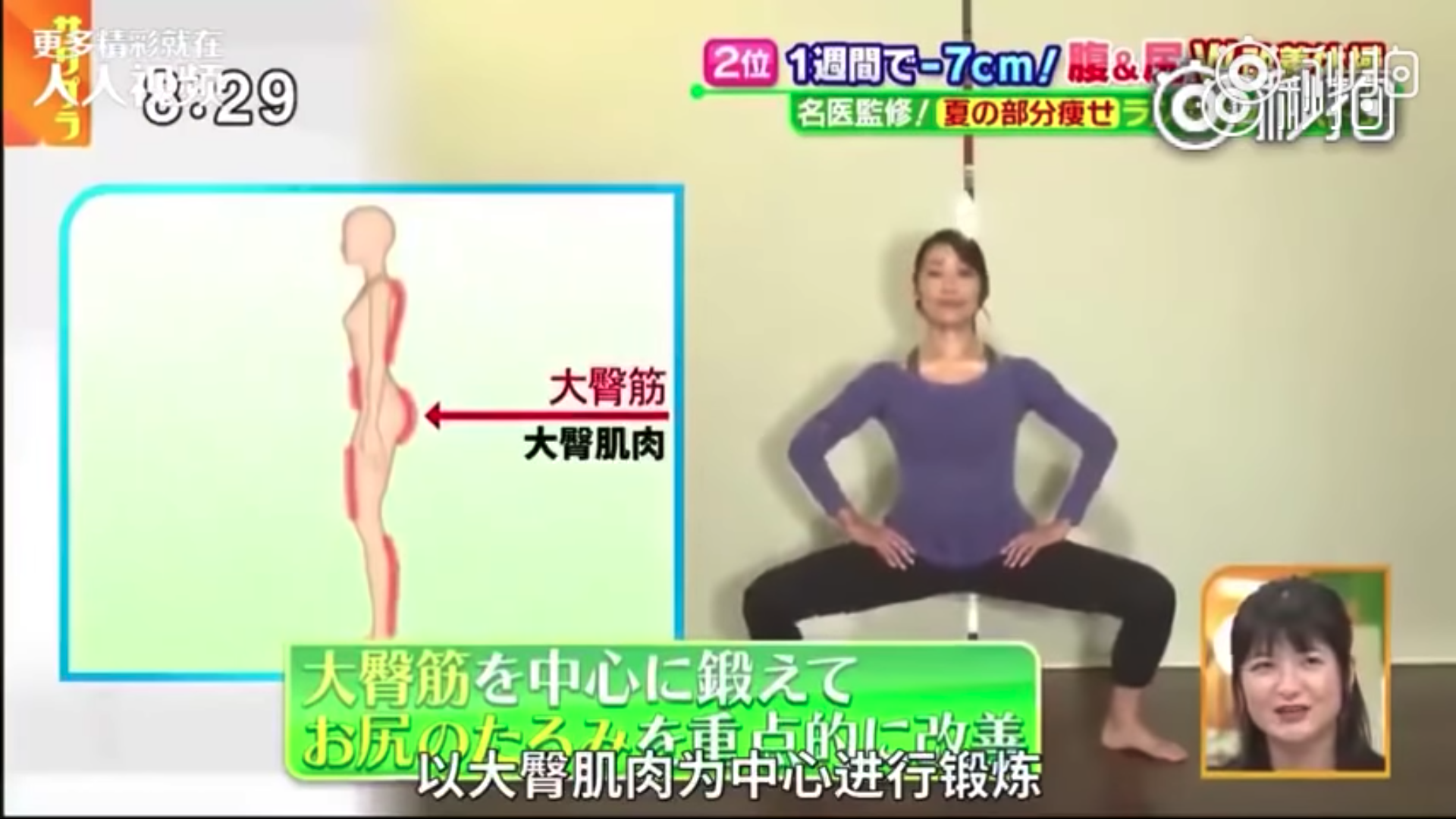 不花錢不費時的「Up & Down瘦腰操」