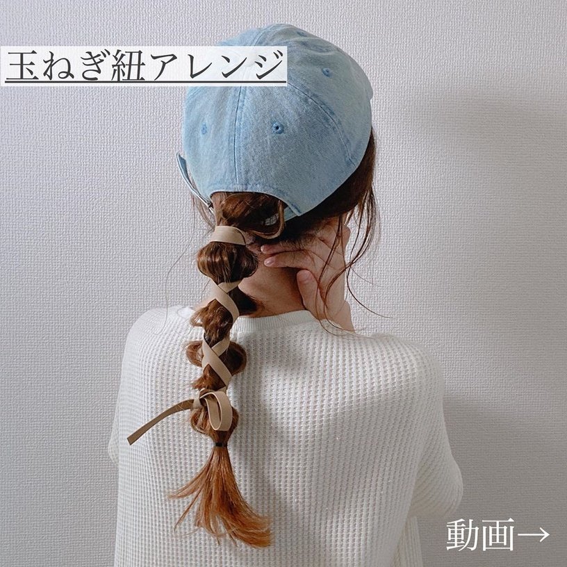 戴帽髮型