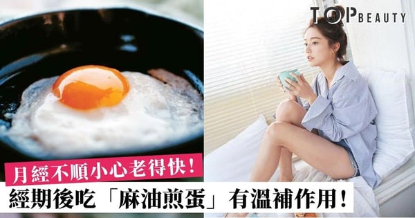 何為正常生理週期?月事不調的5大成因 台灣醫師:不花錢不吃西藥調理方式