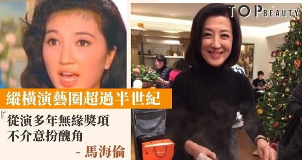 【殺手】資深甘草演員馬海倫貢獻半生給演藝圈 默默耕耘買磚頭手握半億身家