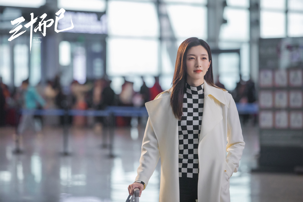 《三十而已》女主角給女生30+的話「人何必非要被一座城困住」30歲也能活出自己