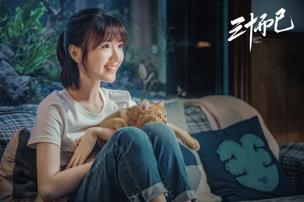 《三十而已》女主角給女生30+的話「人何必非要被一座城困住」30歲也能活出自己