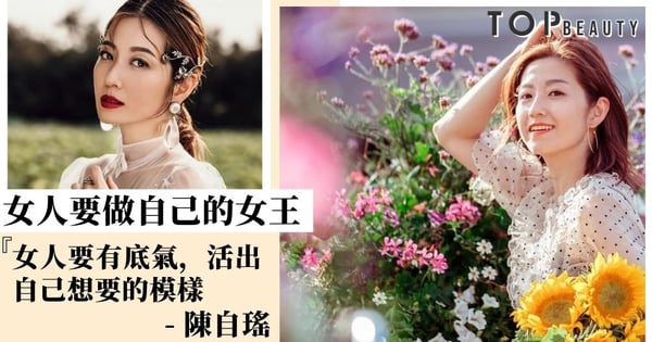 陳自瑤唯美婚紗照演獨角戲?「做自己的女王,活出自己」暗示同王浩信離婚?