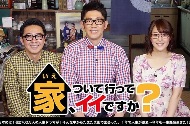 2. 跟拍到你家(家、ついて行ってイイですか？)