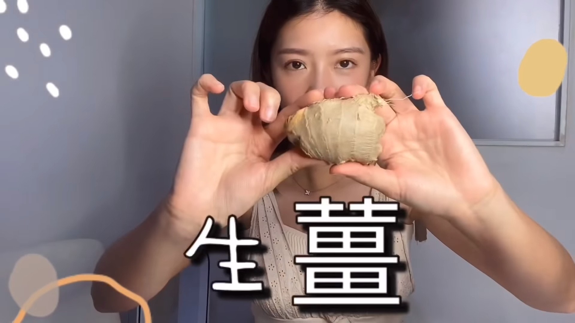 女生怕太多的水果會太寒涼的話，可以在榨汁時加幾片生薑。