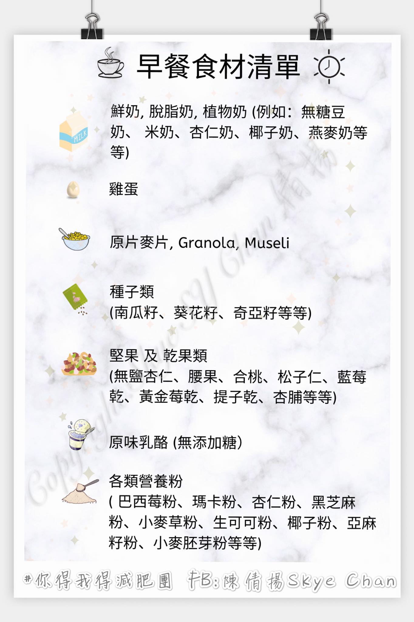 【陳倩揚減肥秘訣】不節食不反彈無壓力 低糖飲食「飽住瘦」半年輕鬆減30磅