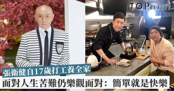 【緣來自咖啡】張衛健自17歲成家庭經濟支柱 面對苦難仍秉持豁達的人生態度:簡單就是快樂