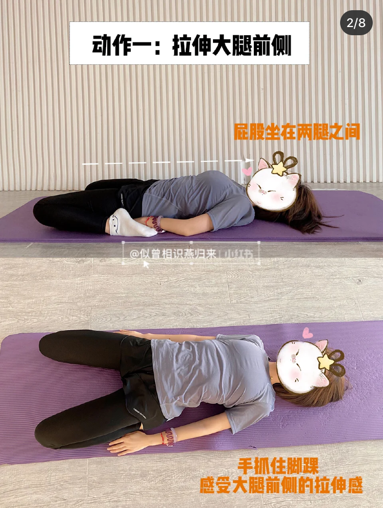 【生理期瘦小腿運動】6個瘦腿伸展動作 每天睡前做2分鐘讓你練出修長直腿