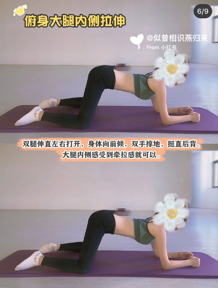 【生理期瘦小腿運動】6個瘦腿伸展動作 每天睡前做2分鐘讓你練出修長直腿