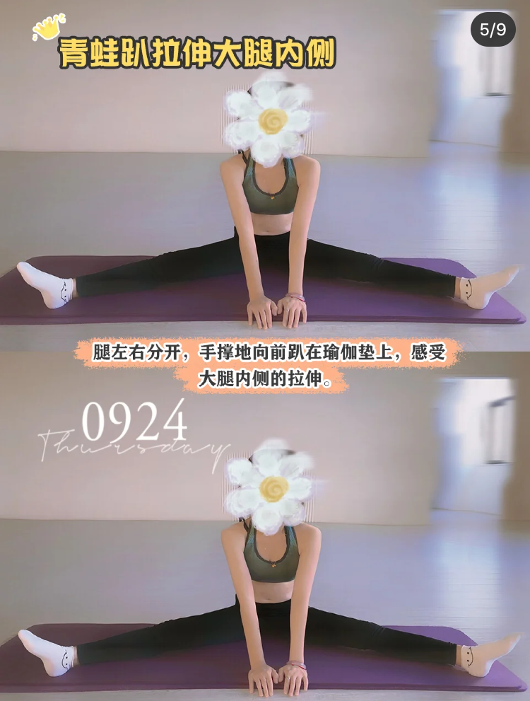 【生理期瘦小腿運動】6個瘦腿伸展動作 每天睡前做2分鐘讓你練出修長直腿