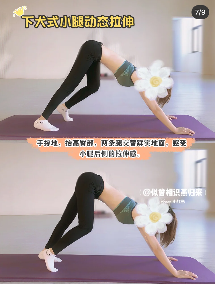 【生理期瘦小腿運動】6個瘦腿伸展動作 每天睡前做2分鐘讓你練出修長直腿