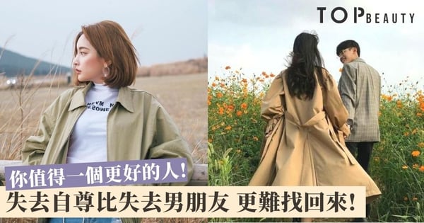 離開錯的人永遠也不遲：回顧《他其實沒那麼喜歡你》的10句愛情忠告！