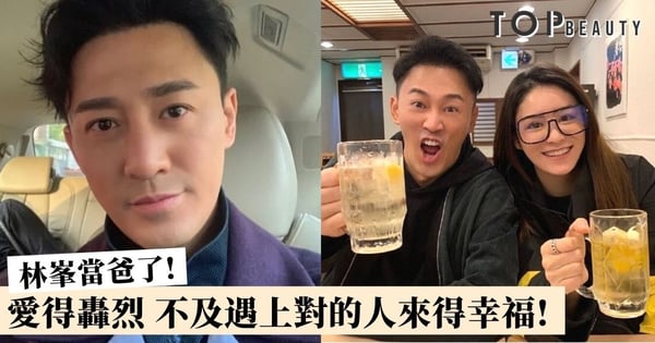 林峯張馨月榮升爸媽:原來愛情這回事 來得早不如來得剛剛好!