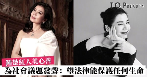 鍾楚紅一代女神不平則鳴 為深井28隻寵物一案發聲：望法律能保護任何生命
