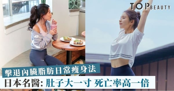養成這些好習慣天天減重不費力！日本代謝名醫獨門瘦身法：每天量體重，當天胖就當天瘦！