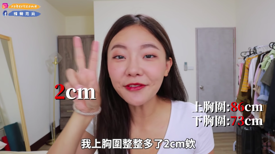真人實測連飲30日上圍升Cup